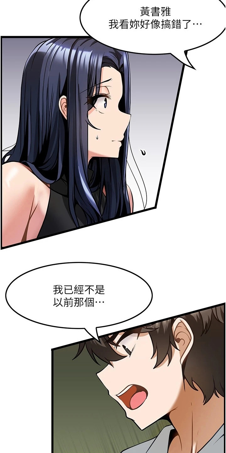 第15章：摊牌12