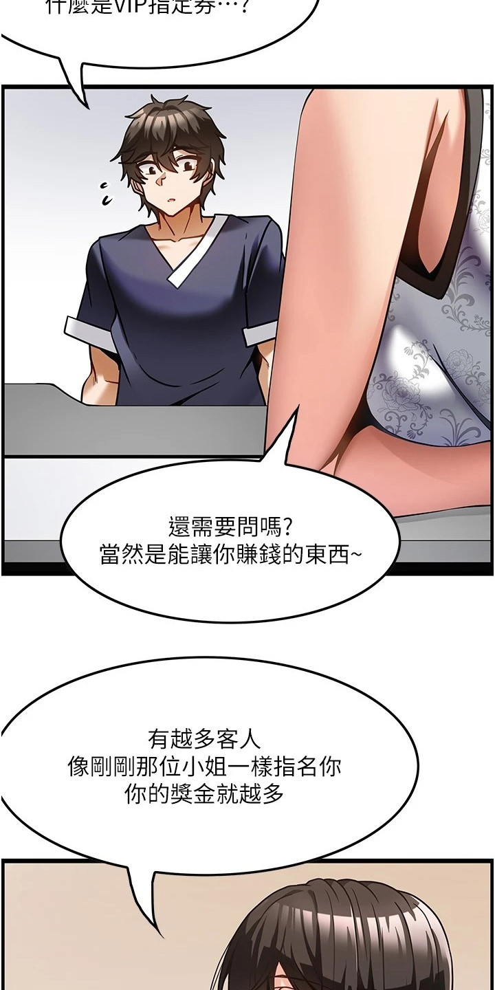 第12章：很满意13