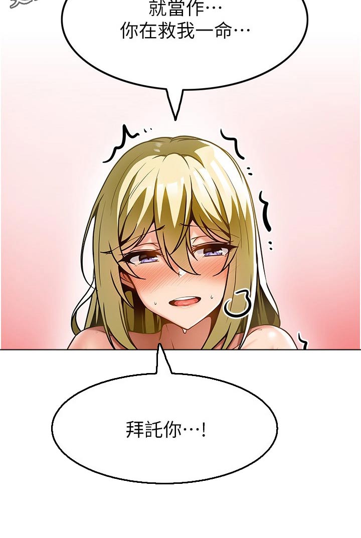 第27章：帮忙改善15