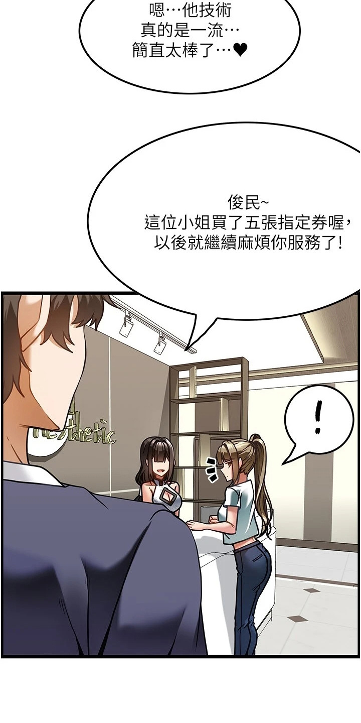 第12章：很满意9