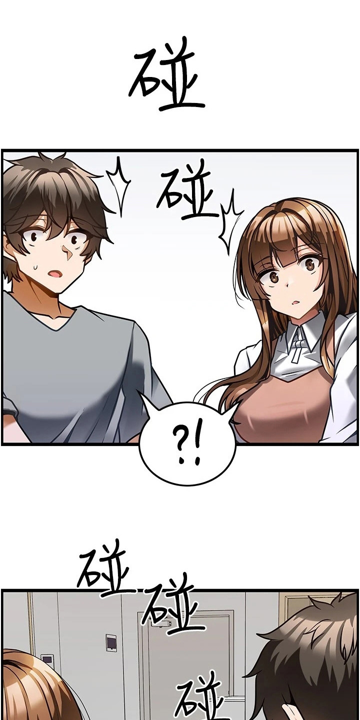 第14章：不速之客5