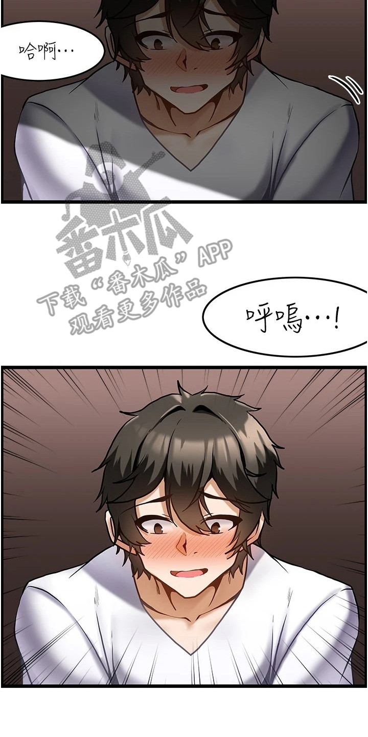 第6章： 按摩13