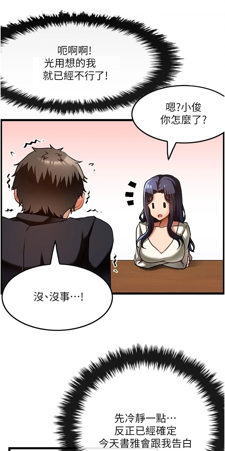 第3章：沮丧0