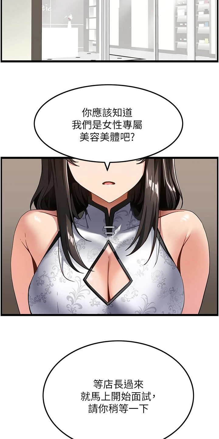 第9章：面试3