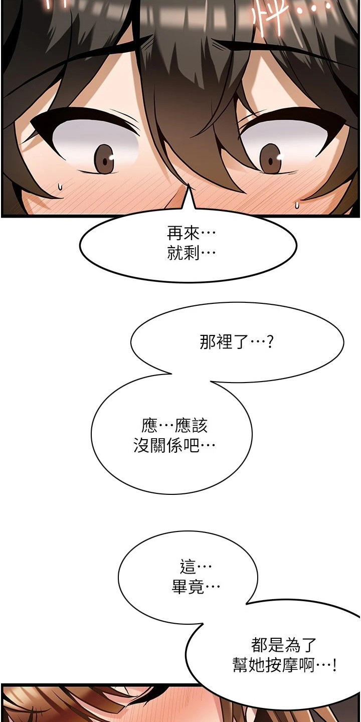 第6章： 按摩11