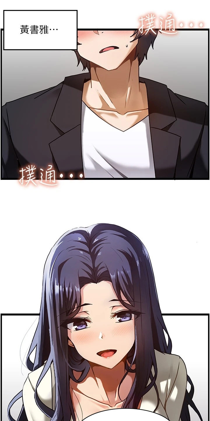 第2章： 幻想12