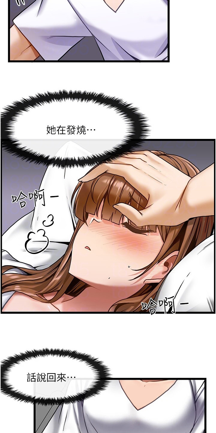 第5章：带回家12