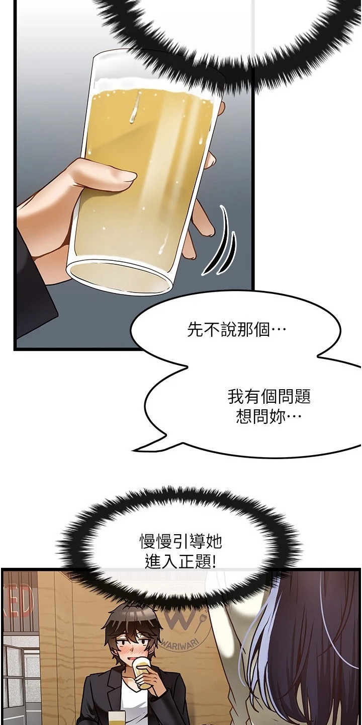 第3章：沮丧1