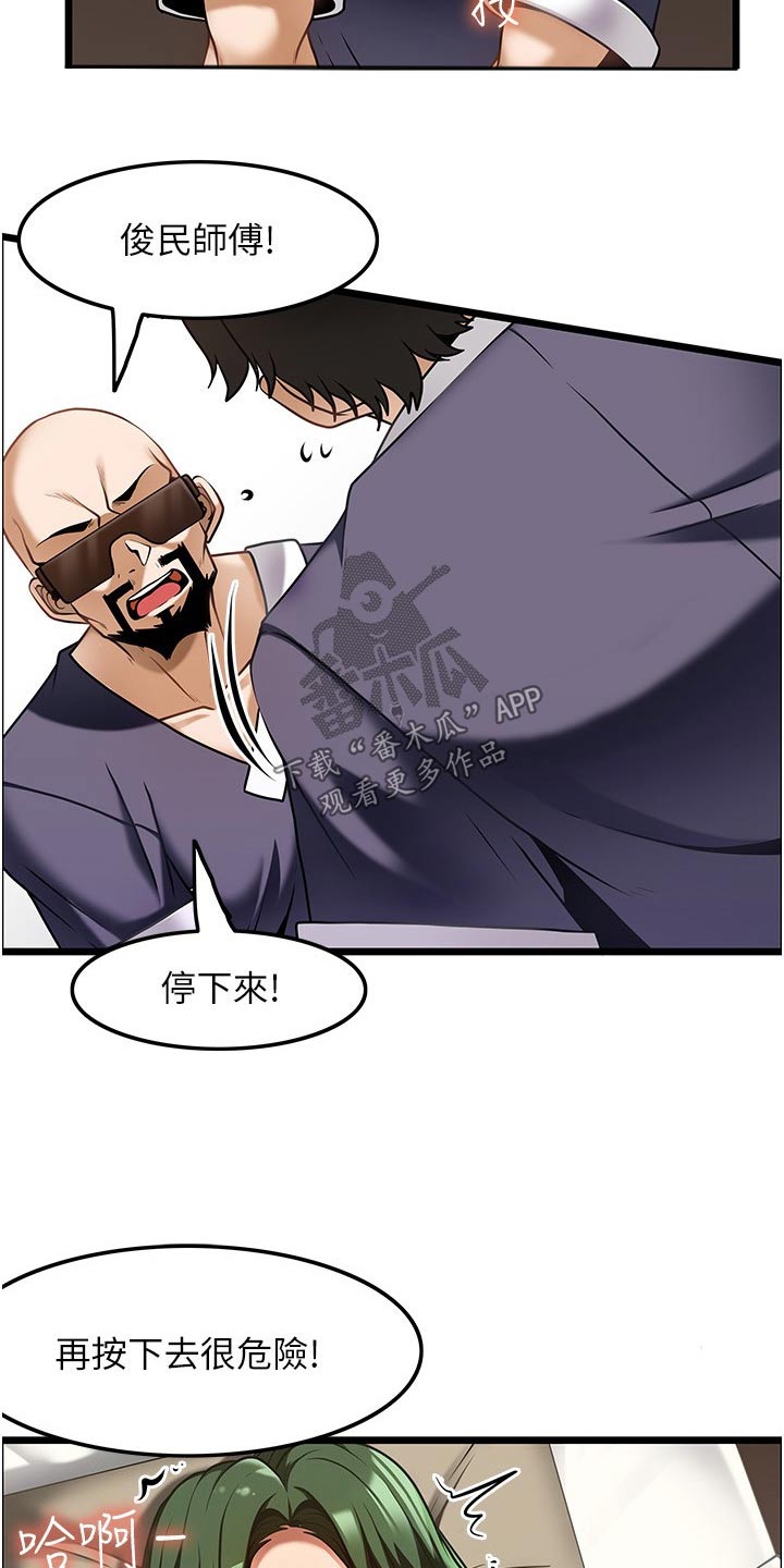 第24章：相信我3