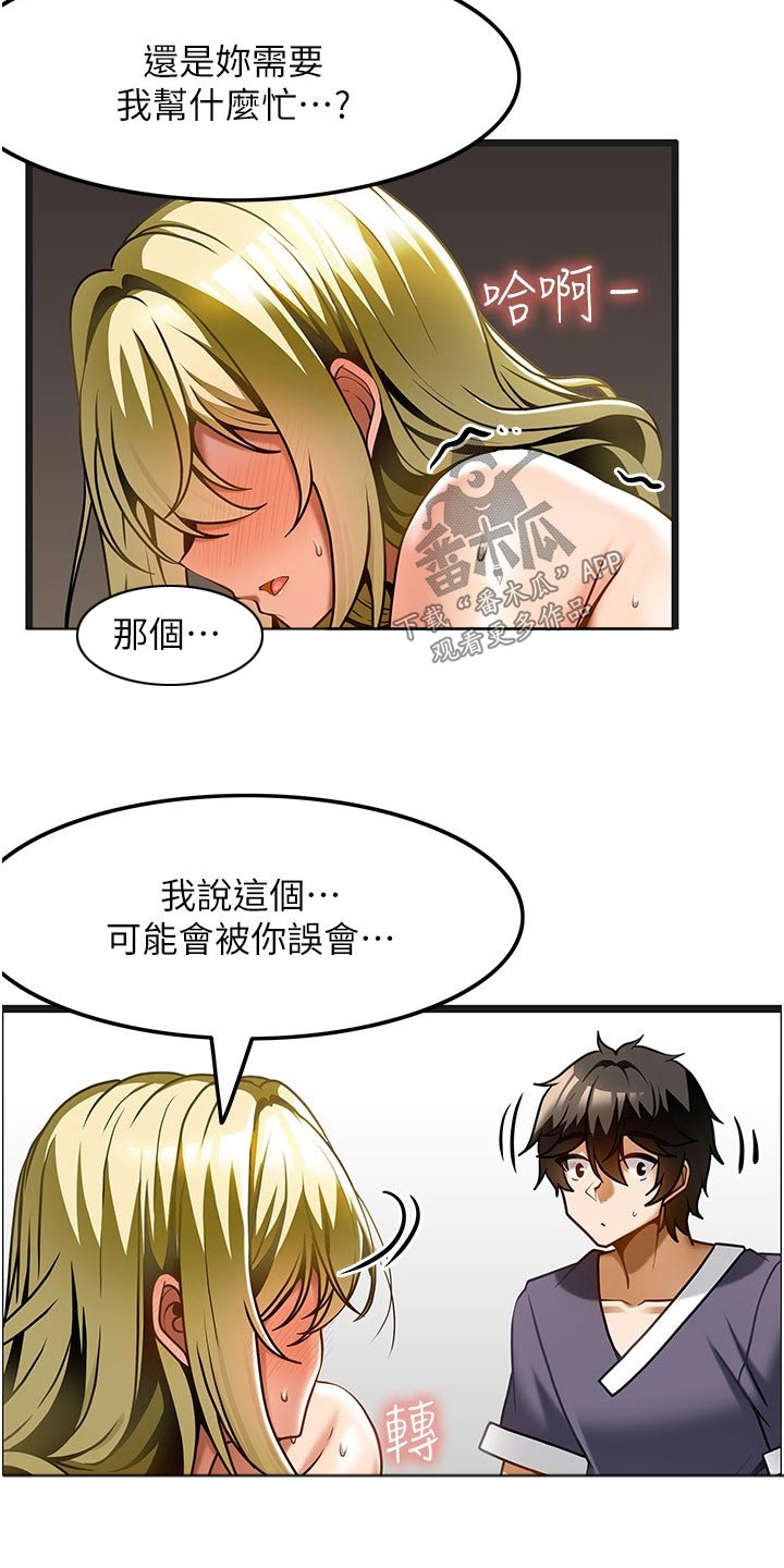 第27章：帮忙改善2
