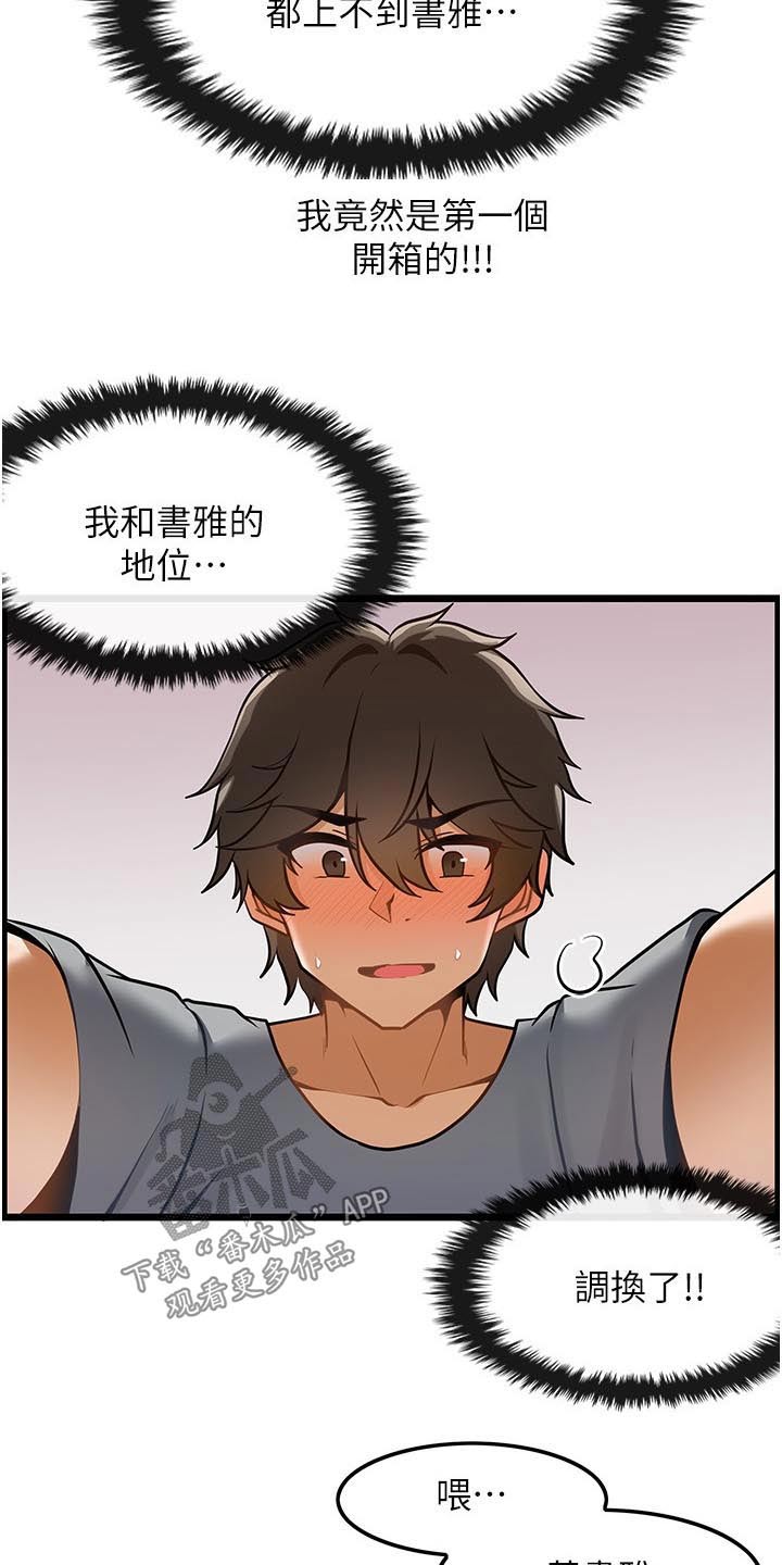 第18章：没预料到8