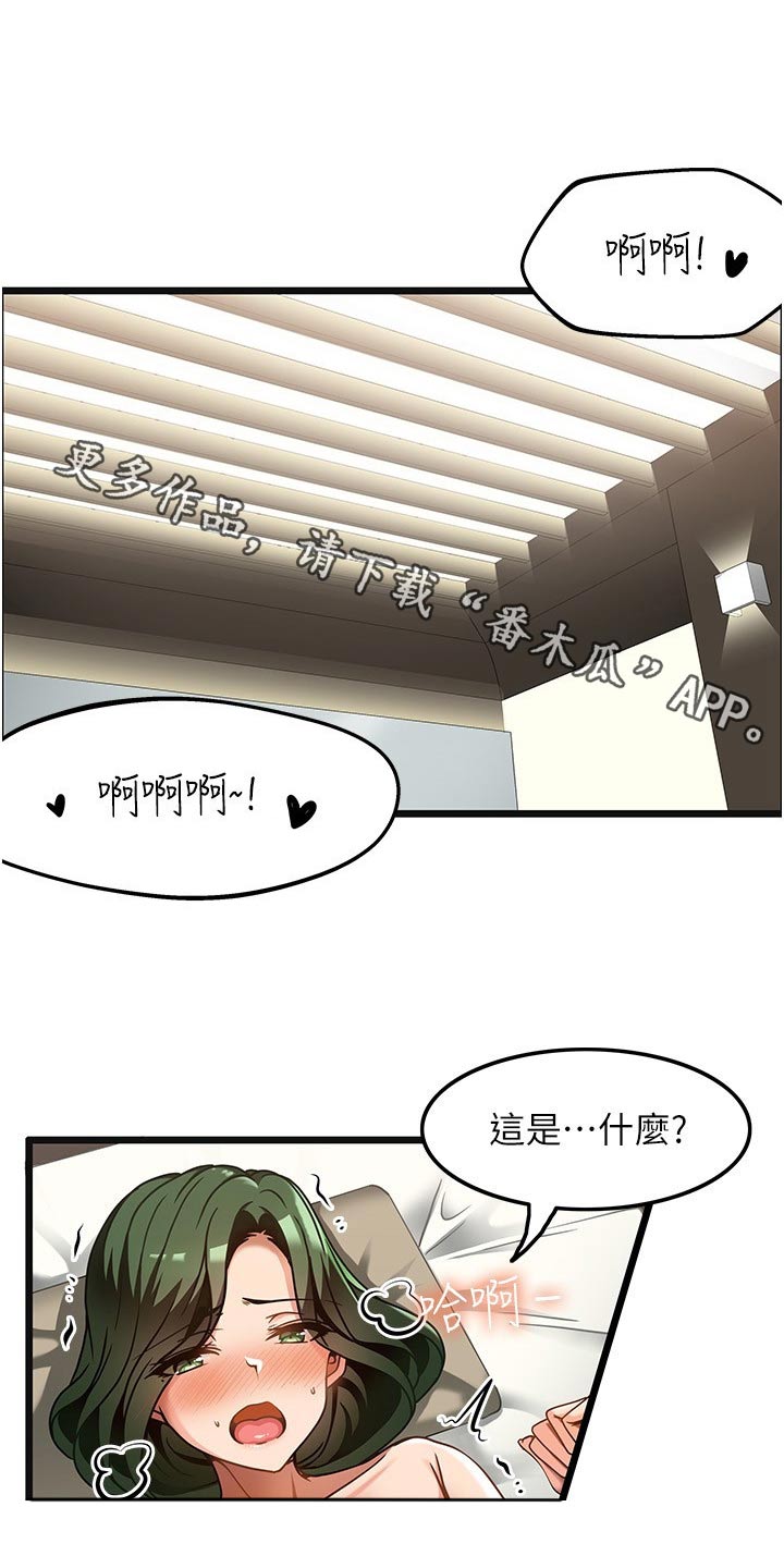 第24章：相信我0