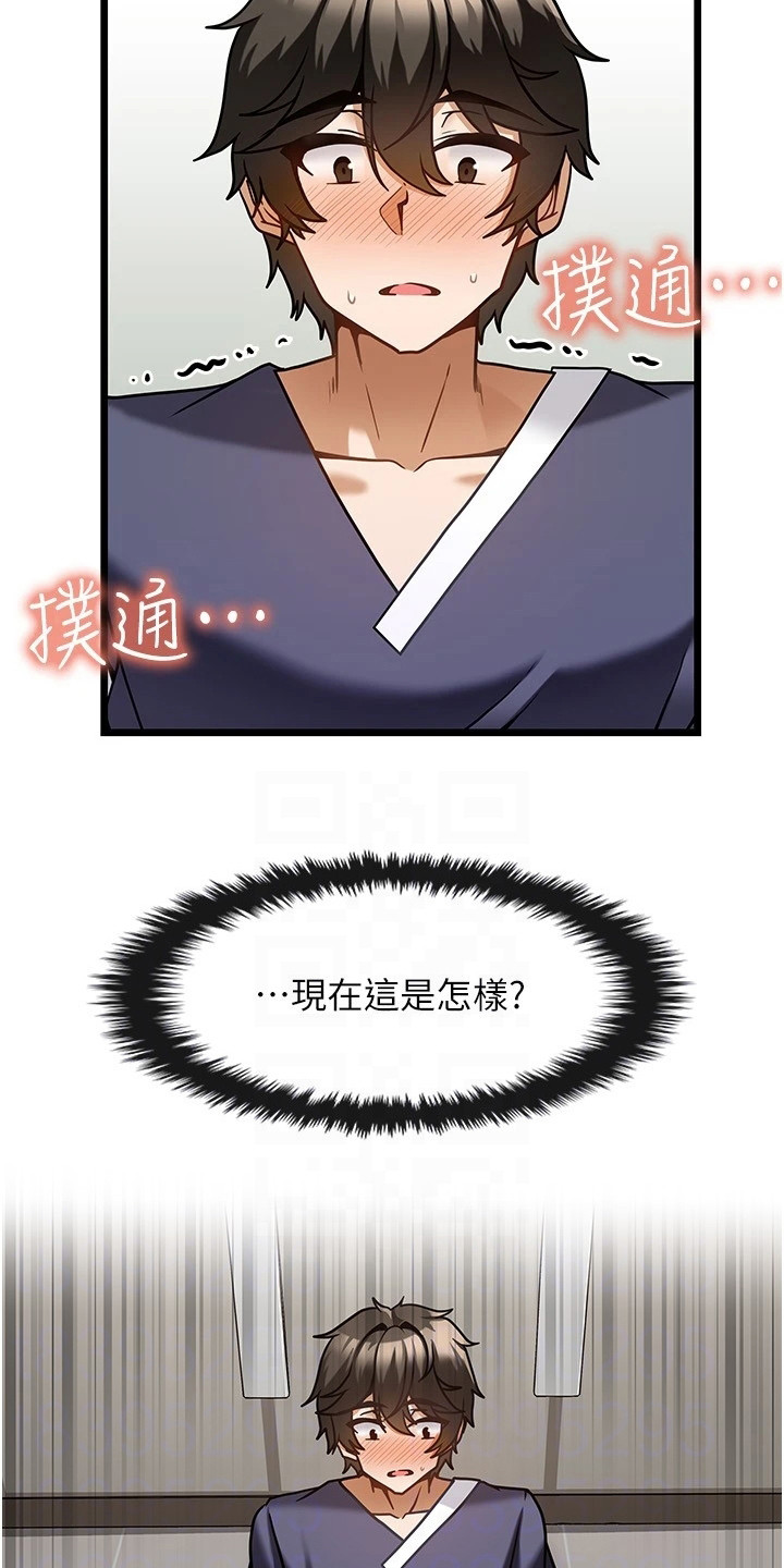 第11章：不再紧张18