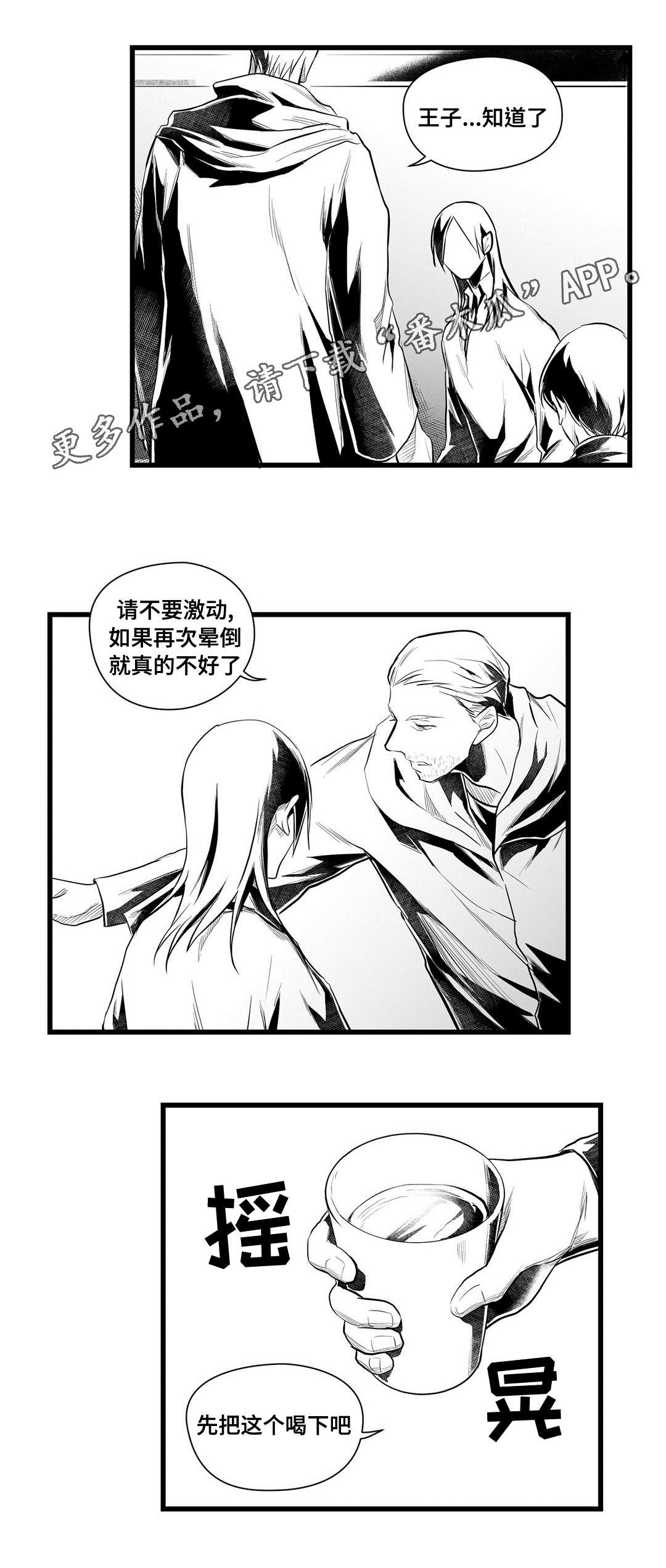 第44章：不是那种人7