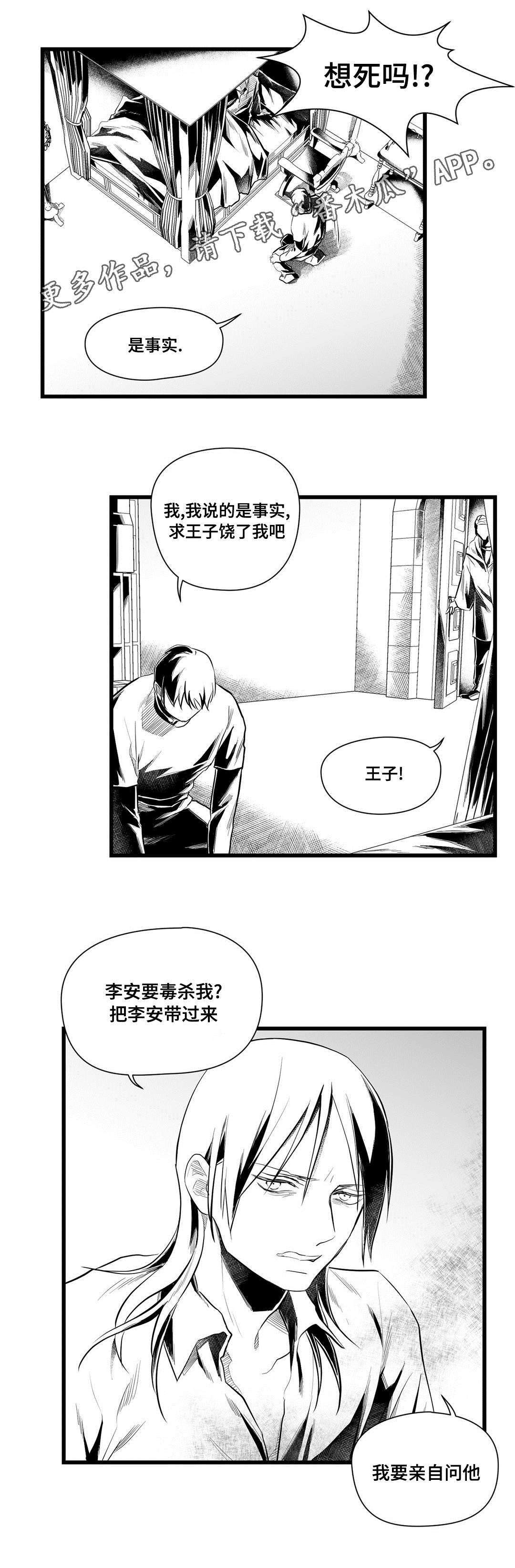 第43章：醒了4
