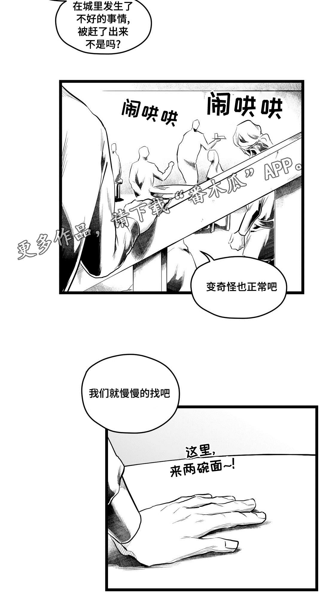 第66章：发现1