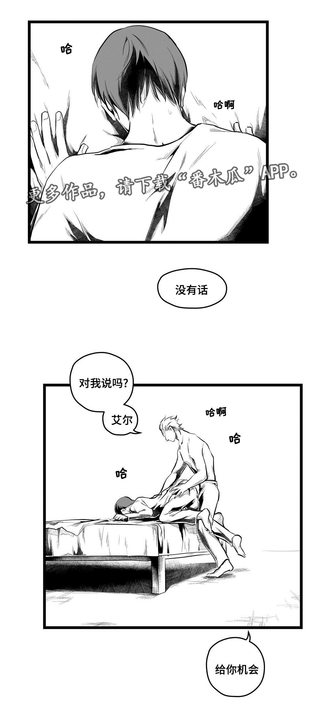第68章：要说什么4