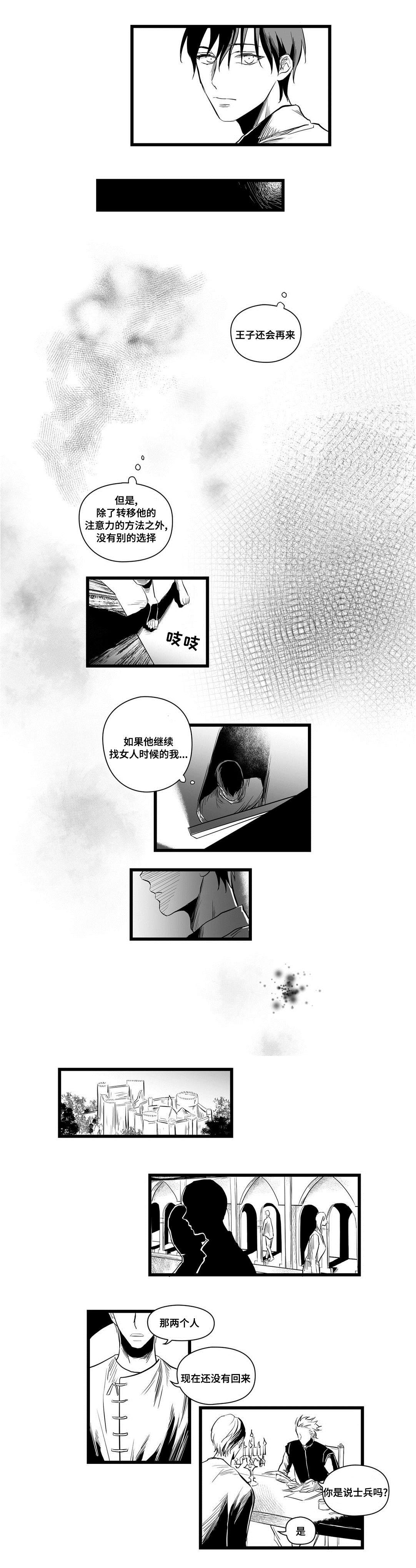 第3章：特别6