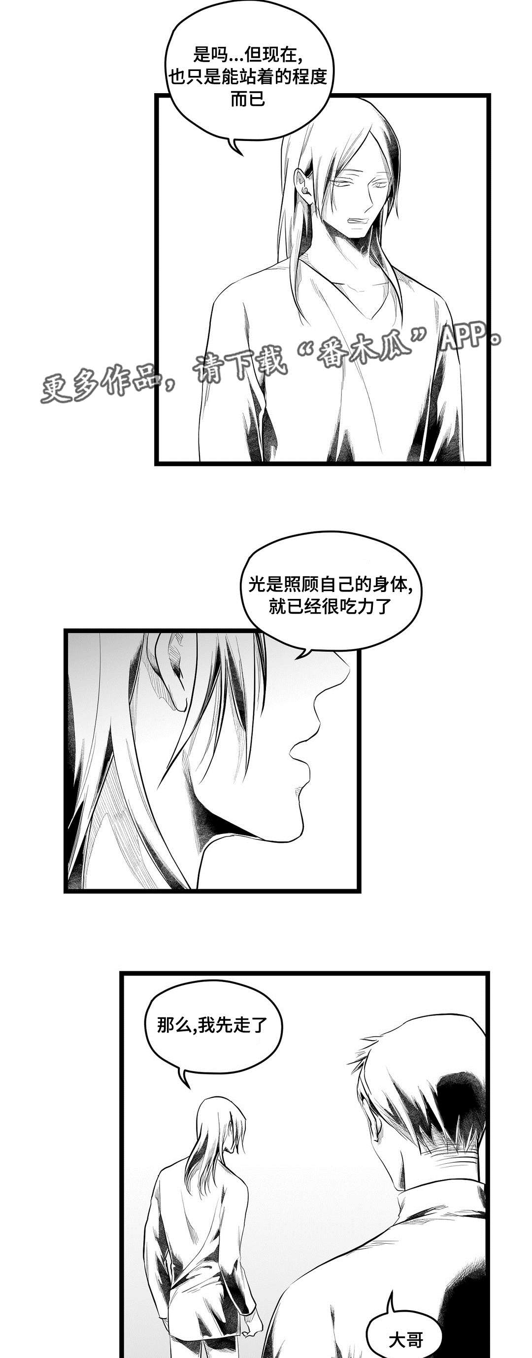 第86章：病危14