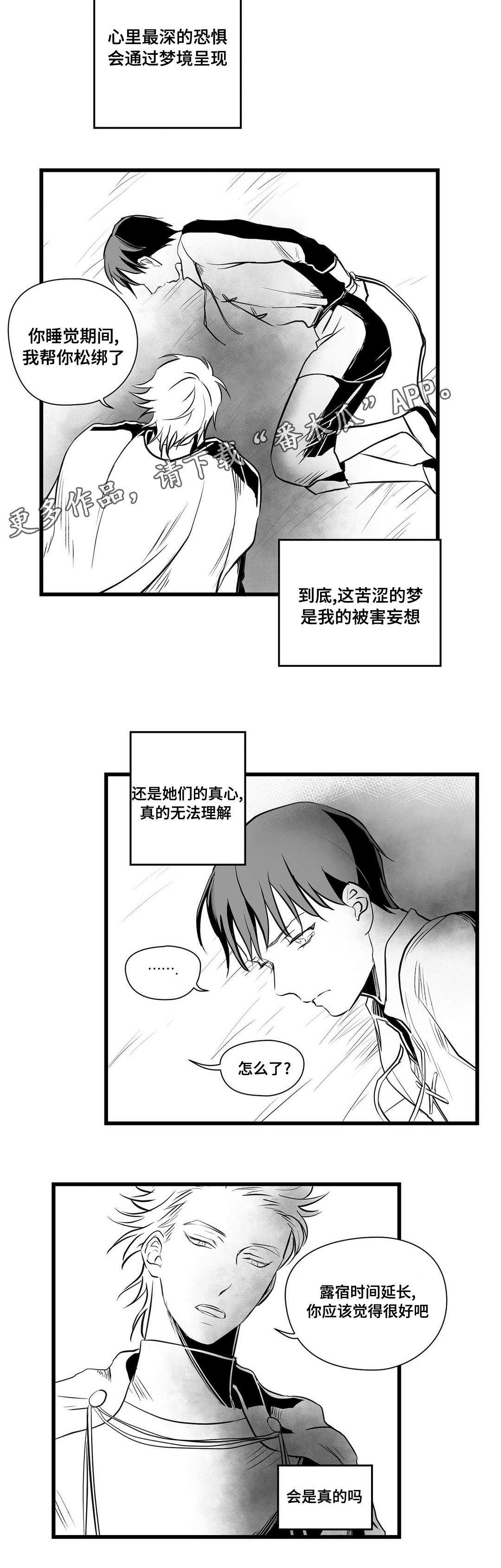 第29章：抛弃7