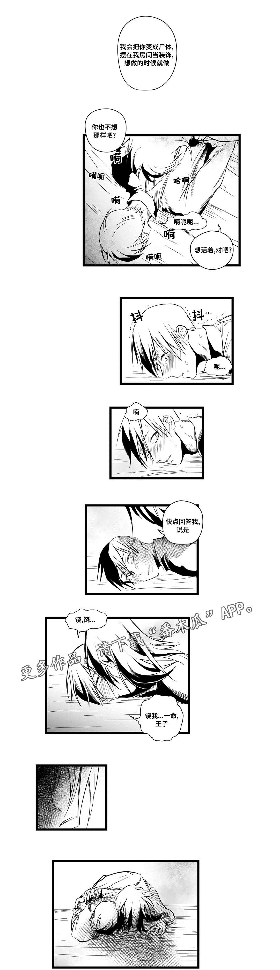 第7章：逃跑2