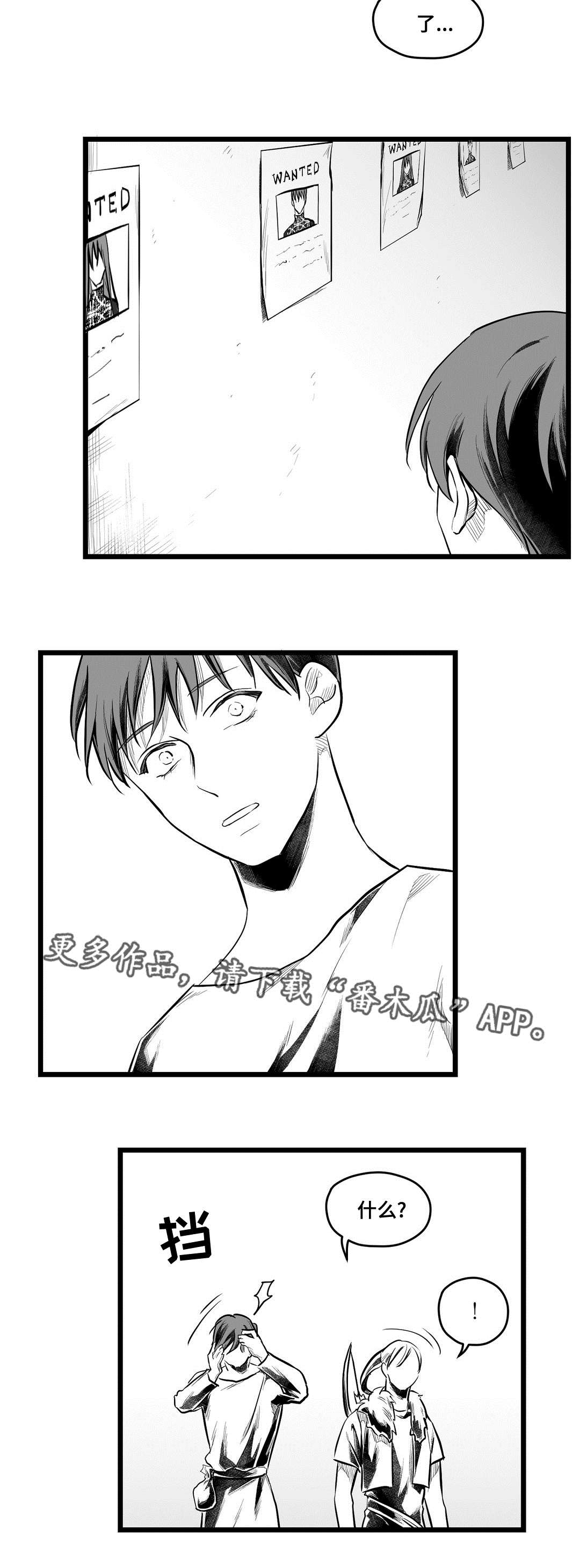 第65章：是不是你2