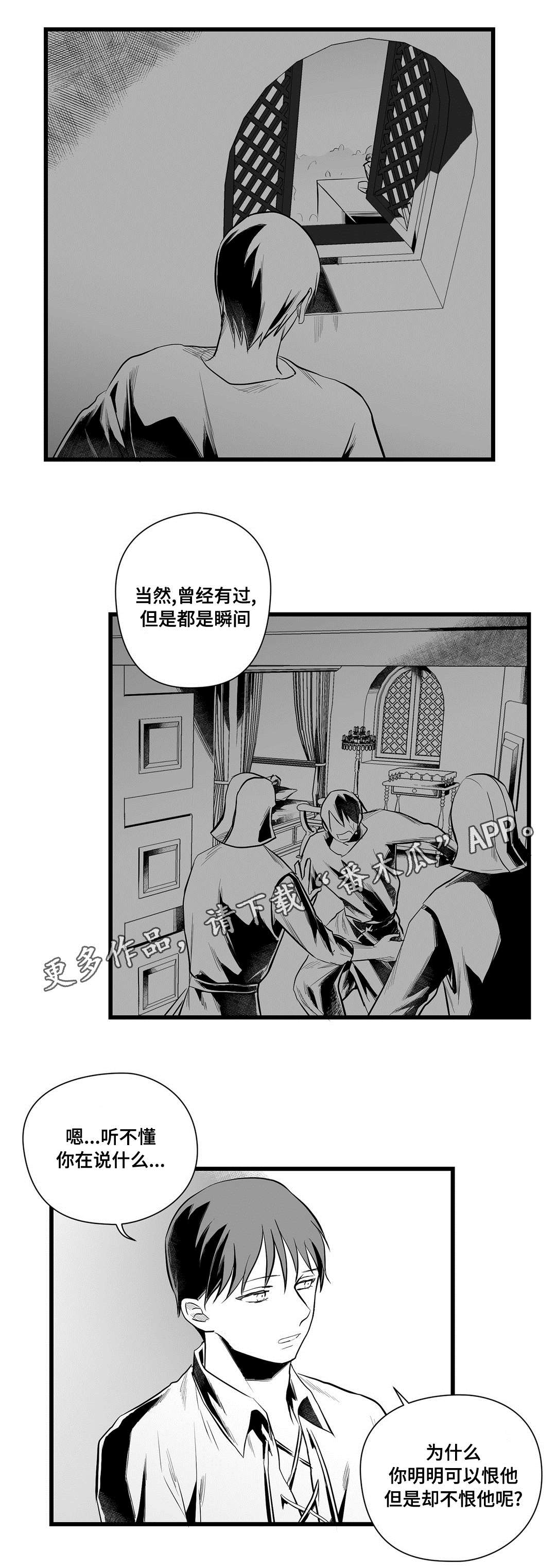 第44章：不是那种人3