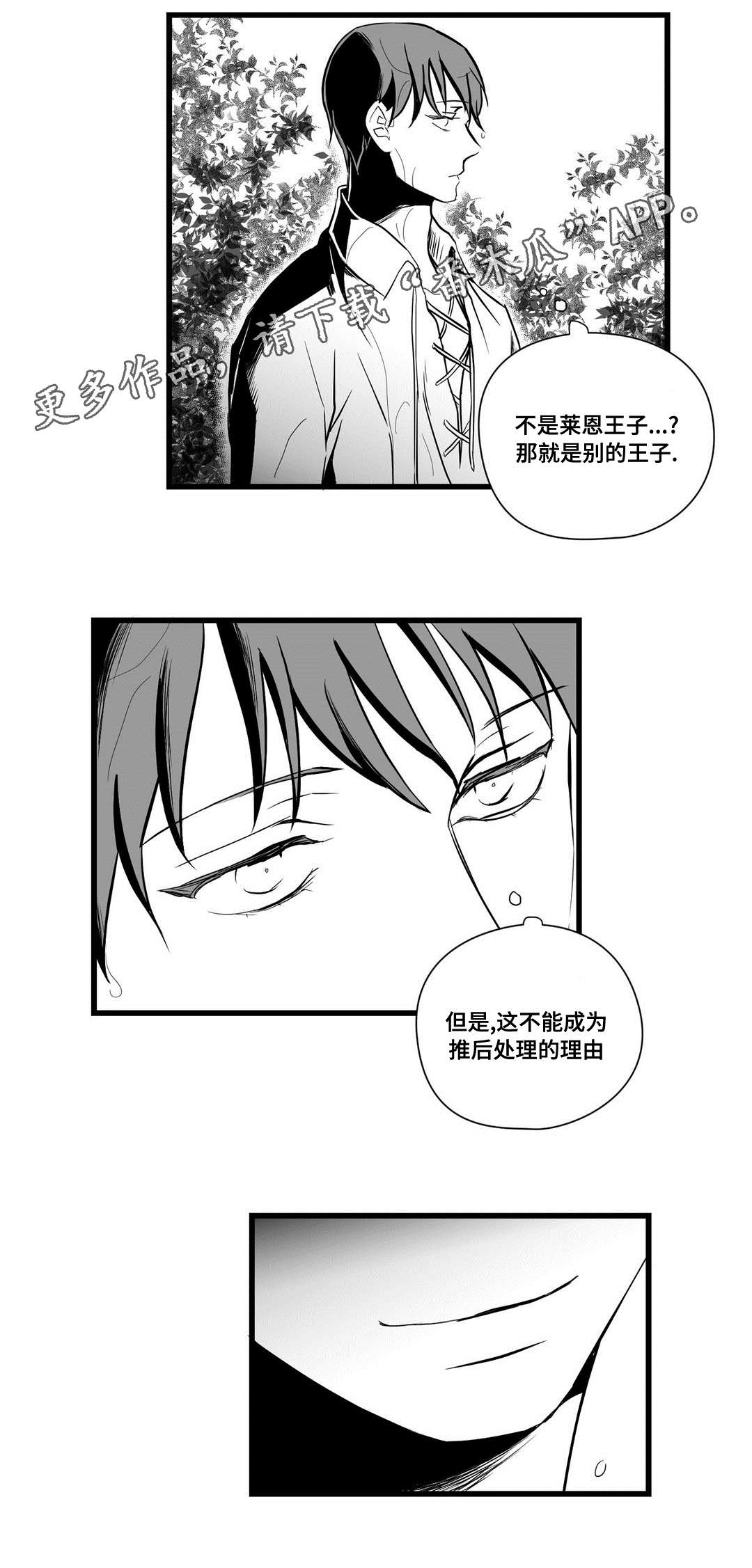 第26章：吓唬2