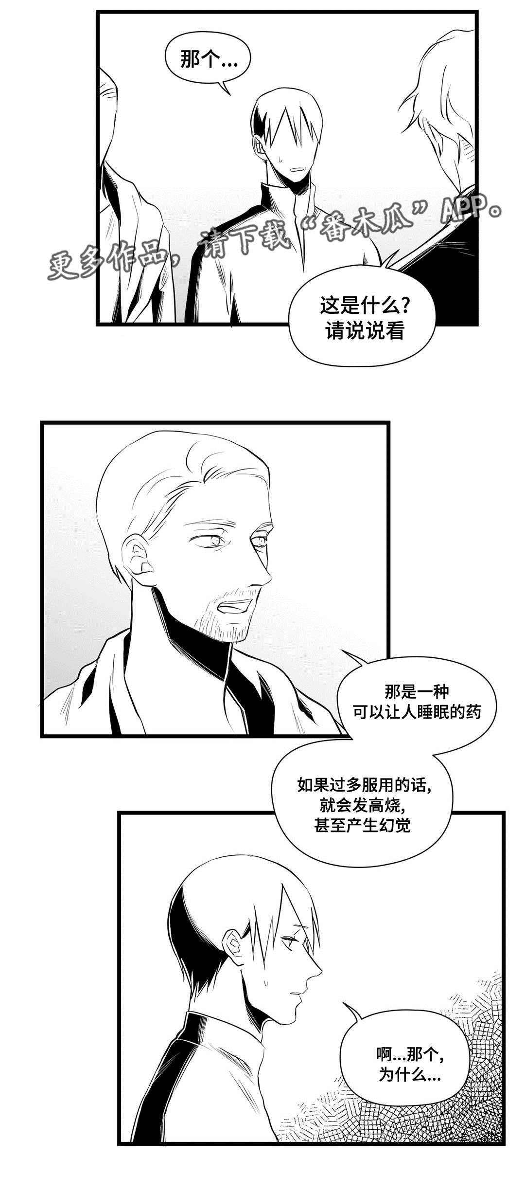 第34章：下毒11