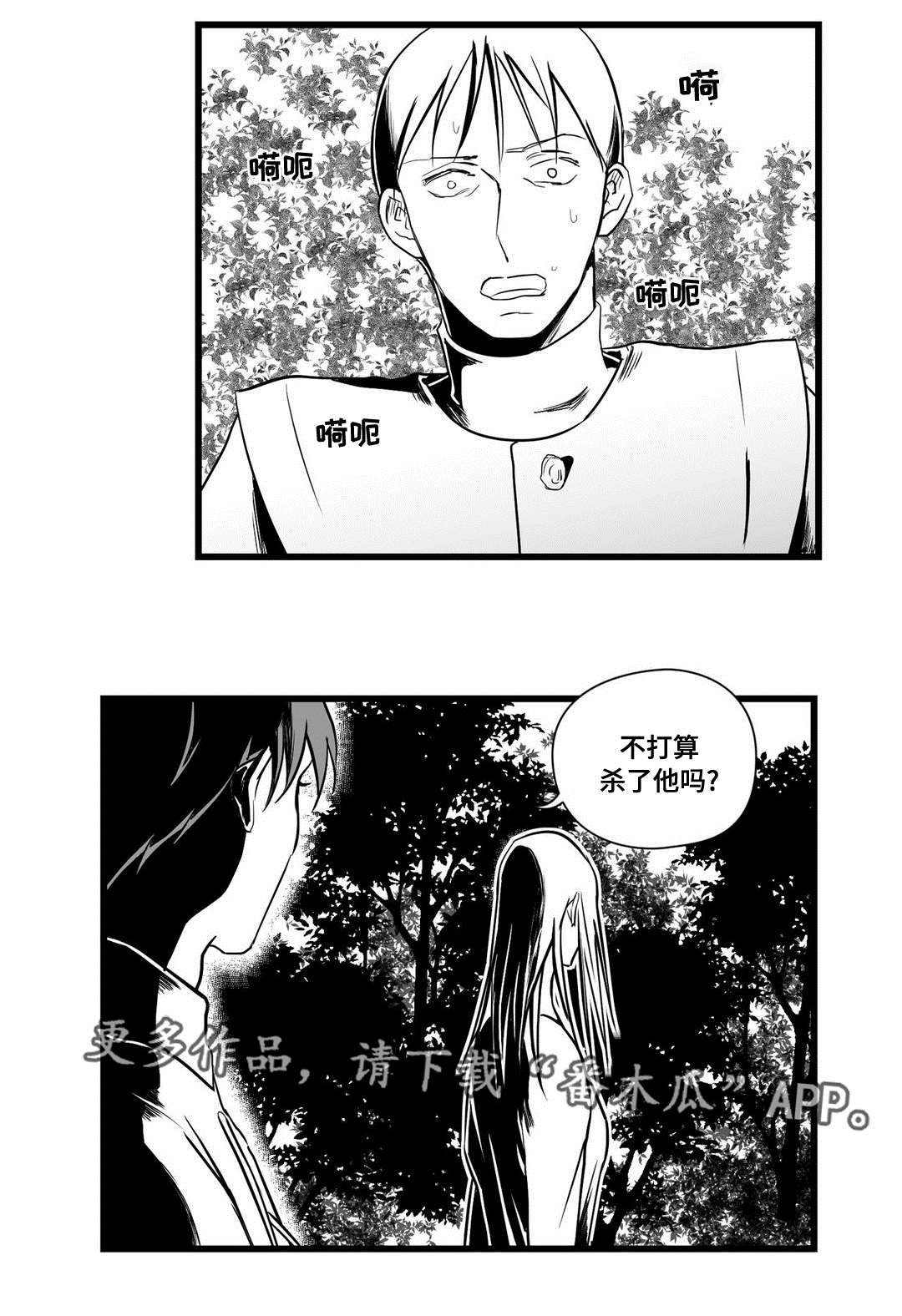 第26章：吓唬7