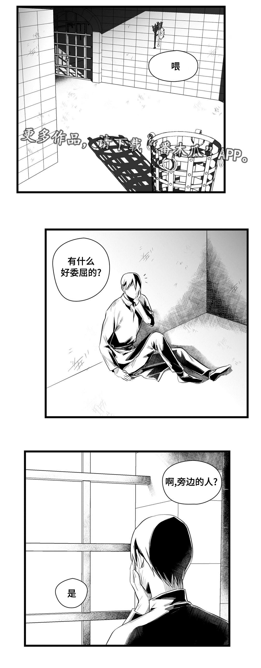 第37章：隔壁的罪犯14