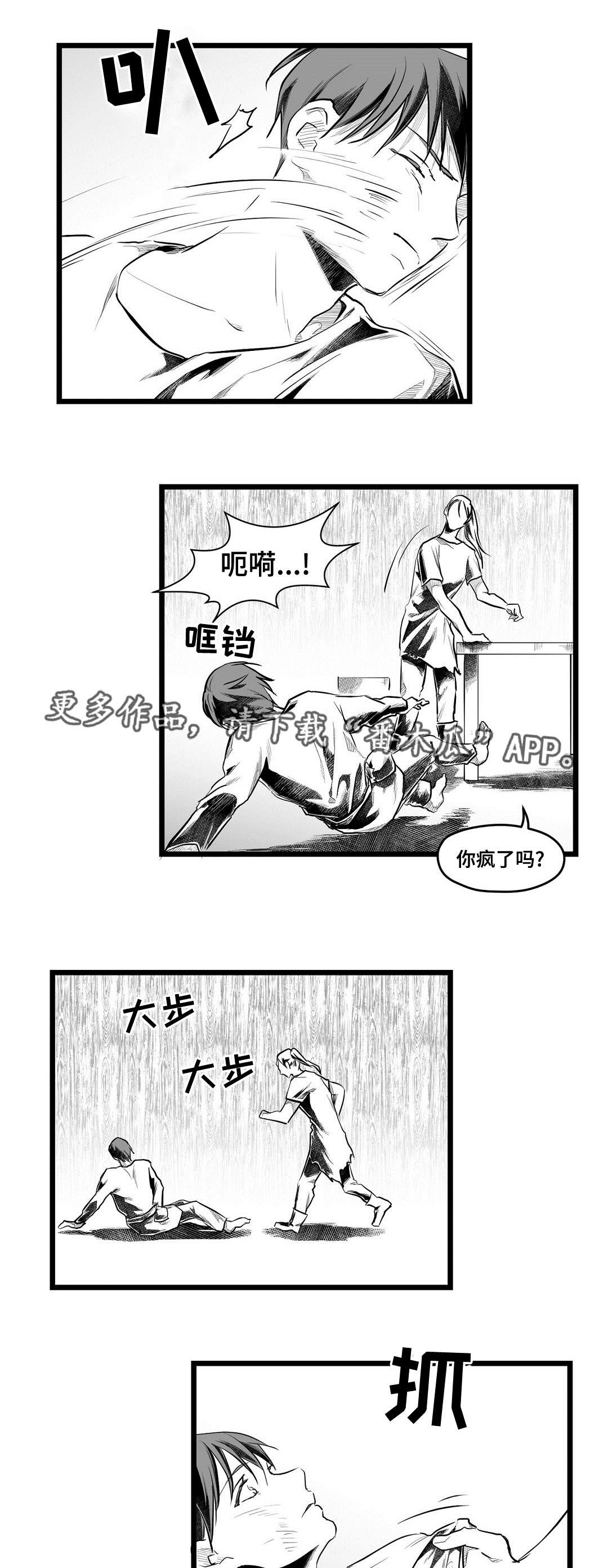 第61章：好久不见2