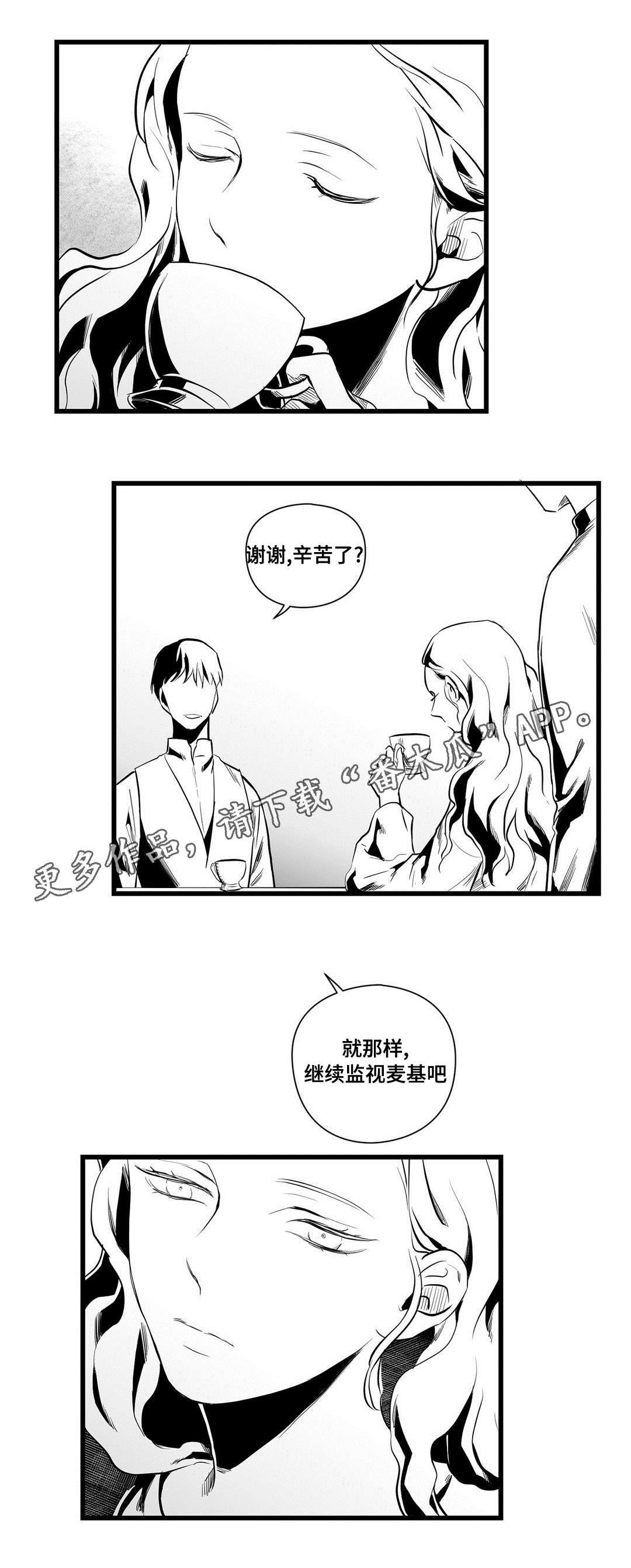 第36章：隐瞒着什么18