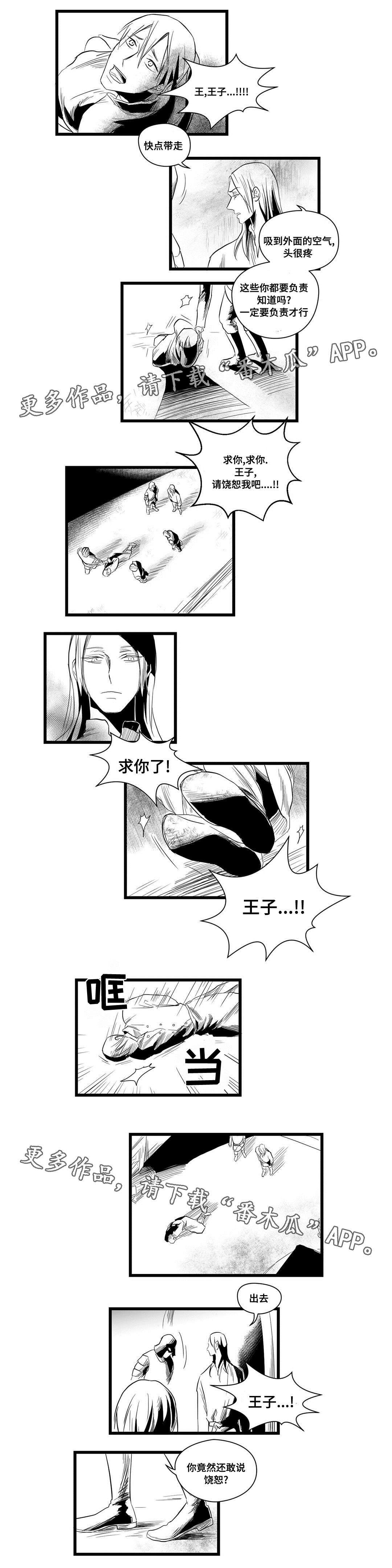 第6章：危险5