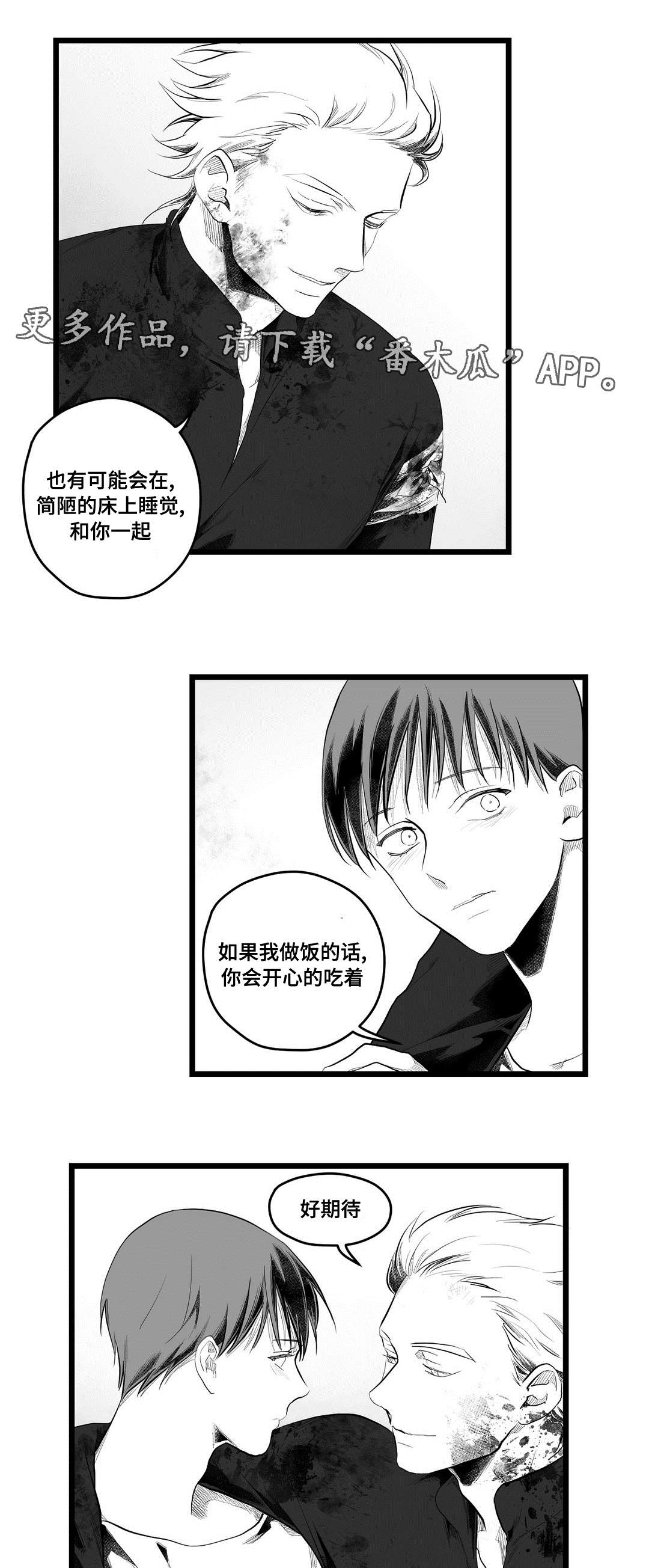 第91章：未来14