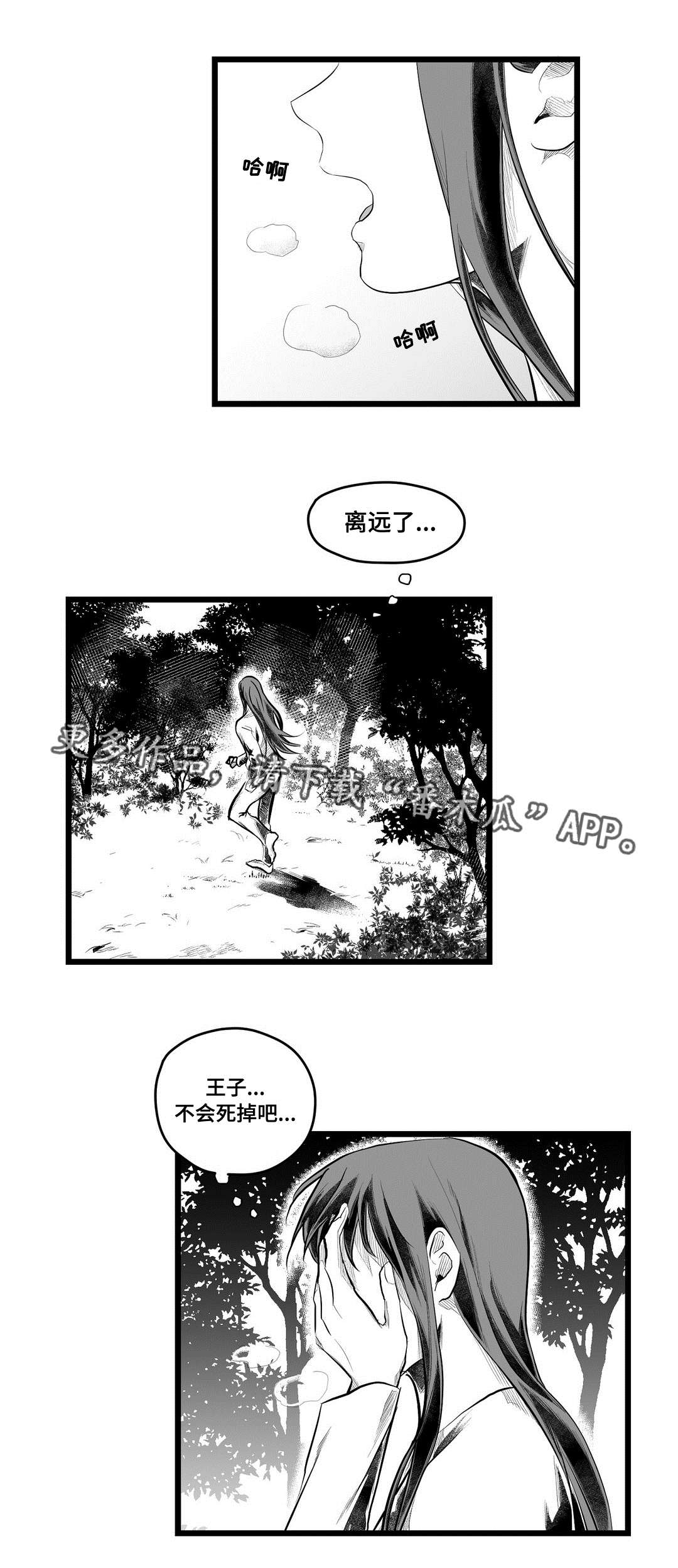 第86章：病危2