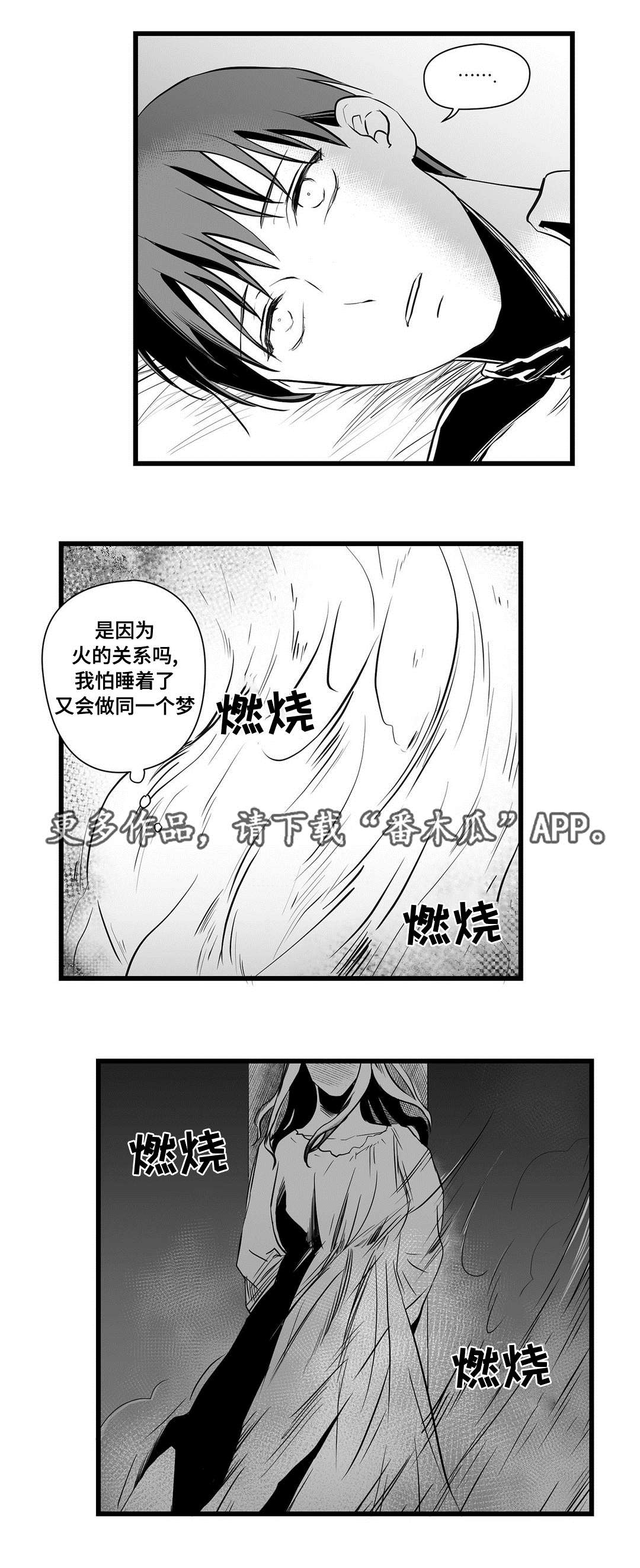 第29章：抛弃2