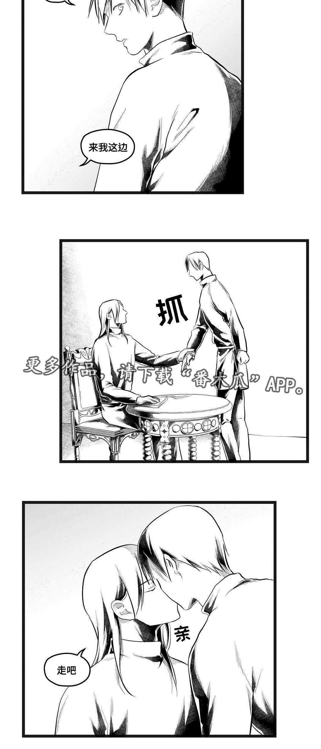 第73章：幕后真凶2