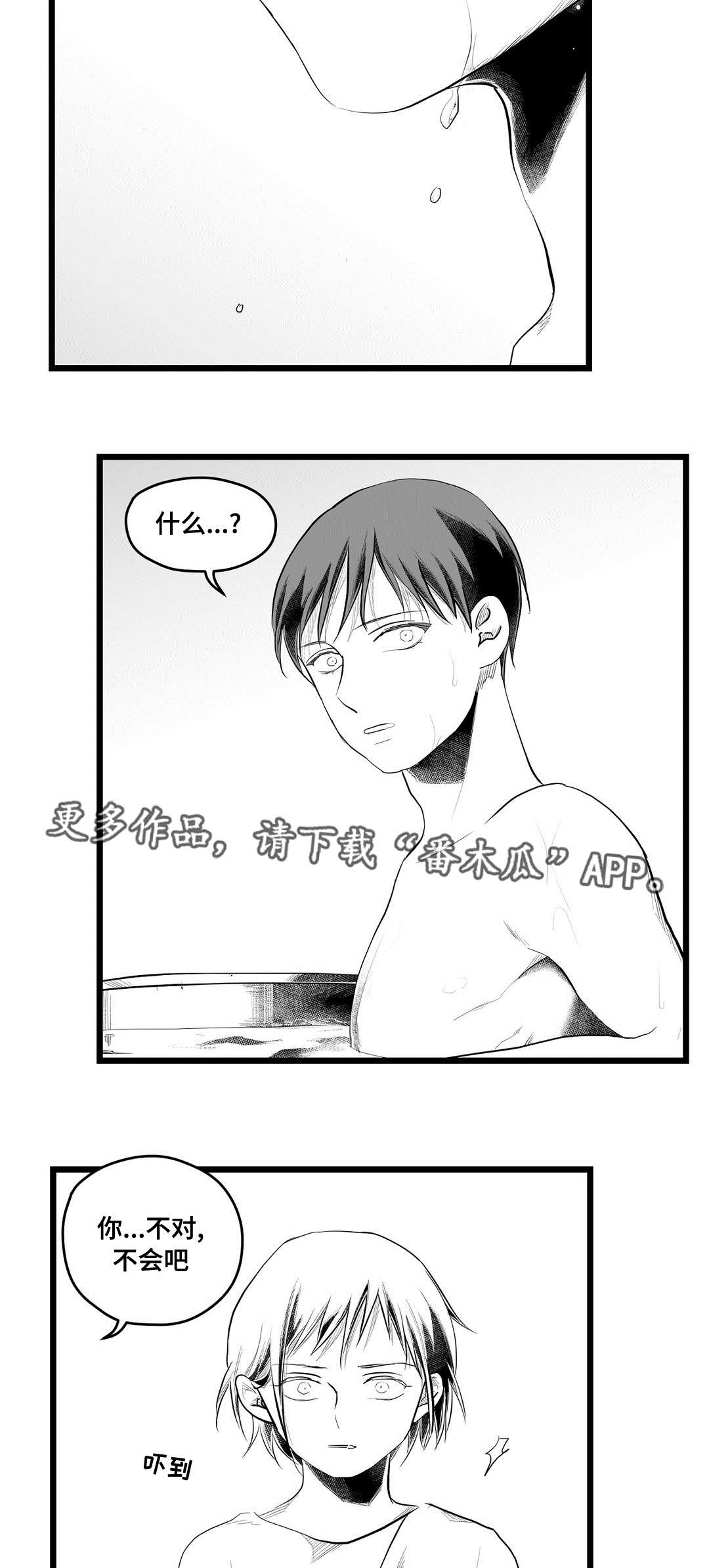 第77章：预见未来13