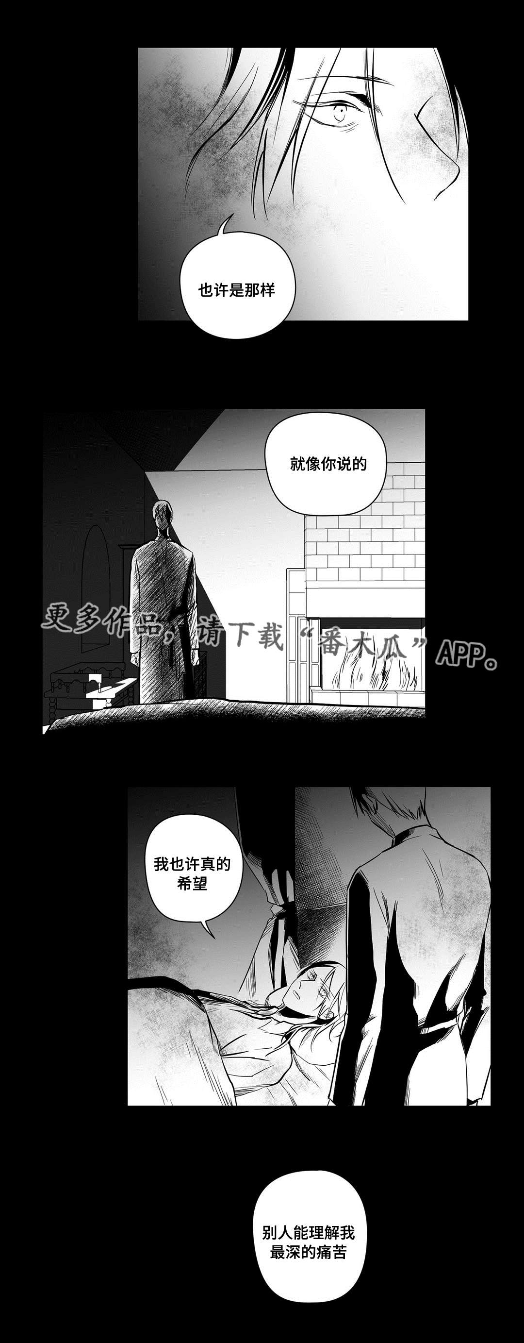 第18章：痛苦17