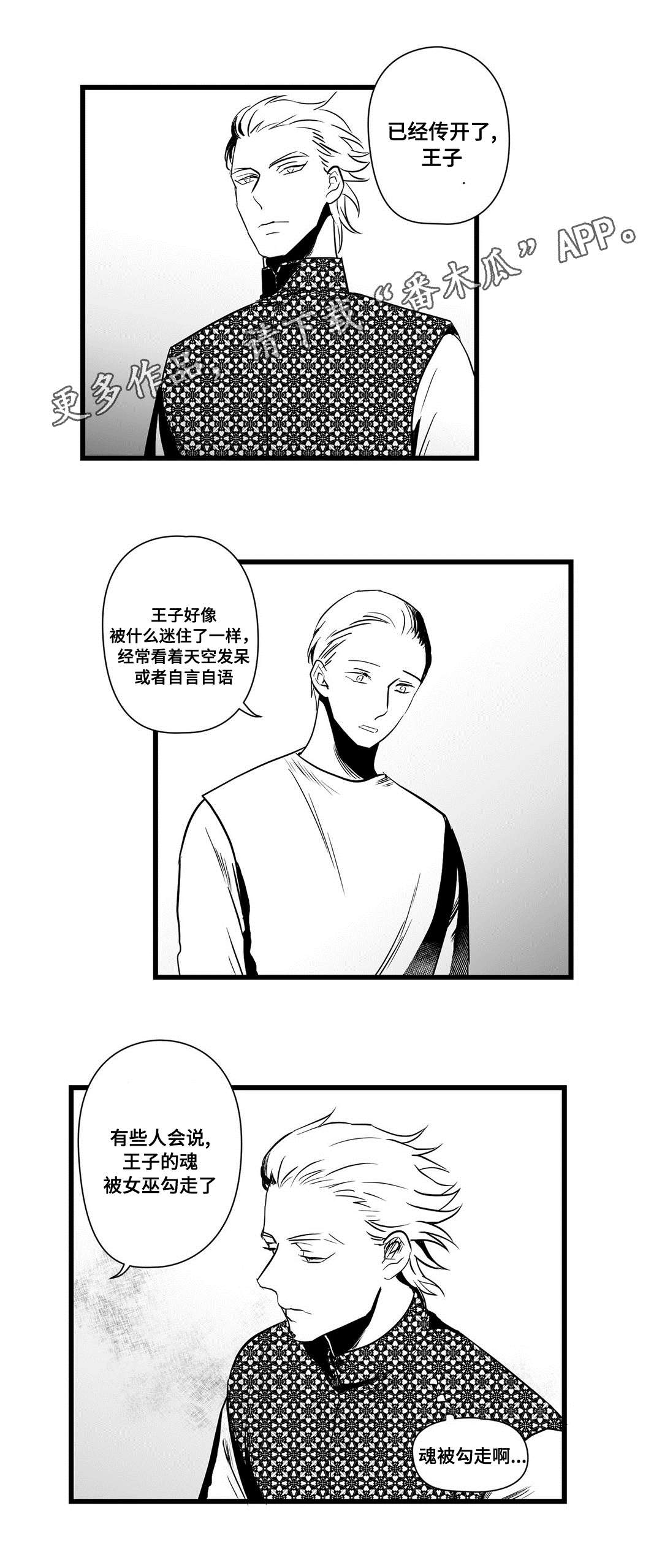 第22章：确认8