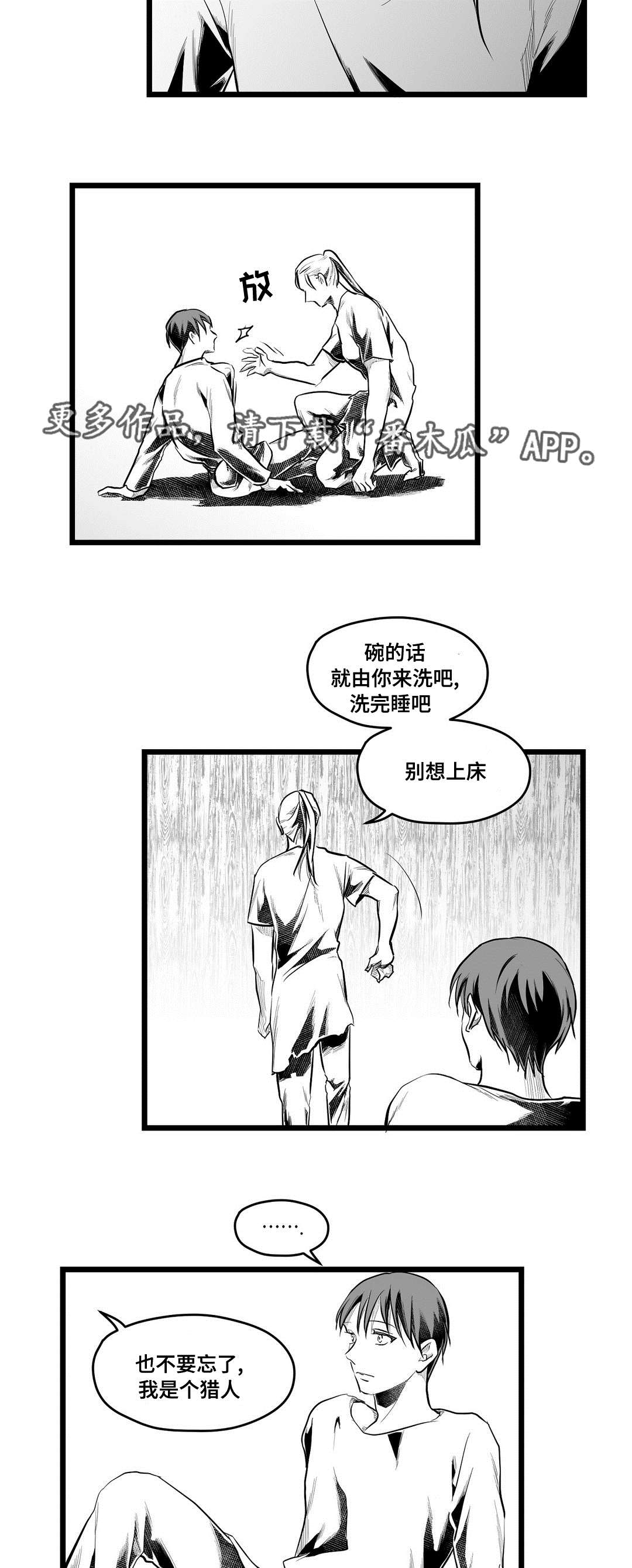 第61章：好久不见4