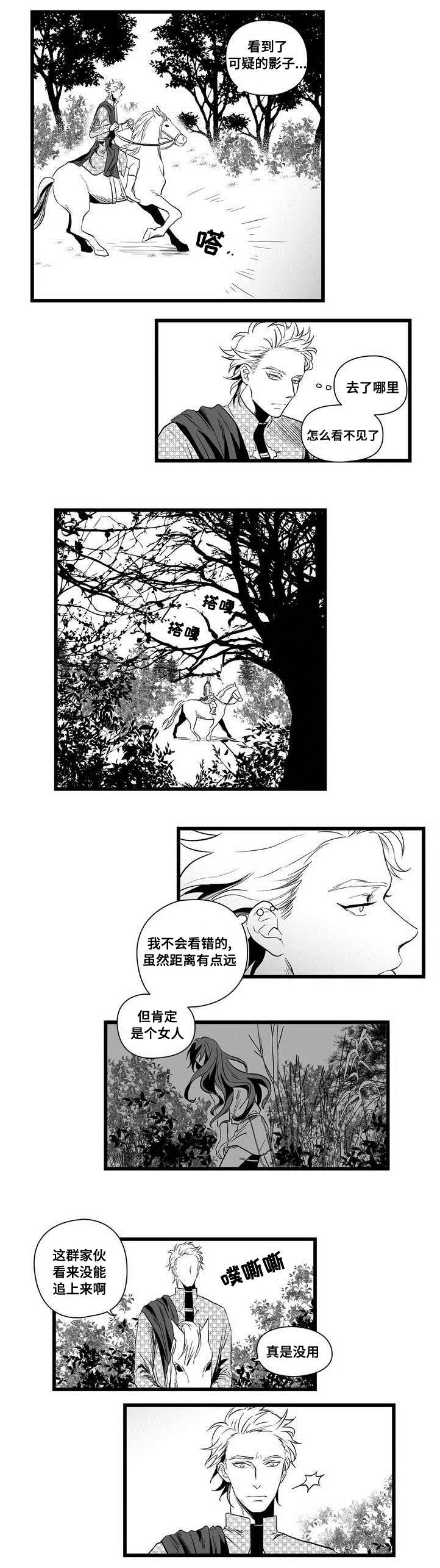 第1章：女巫7