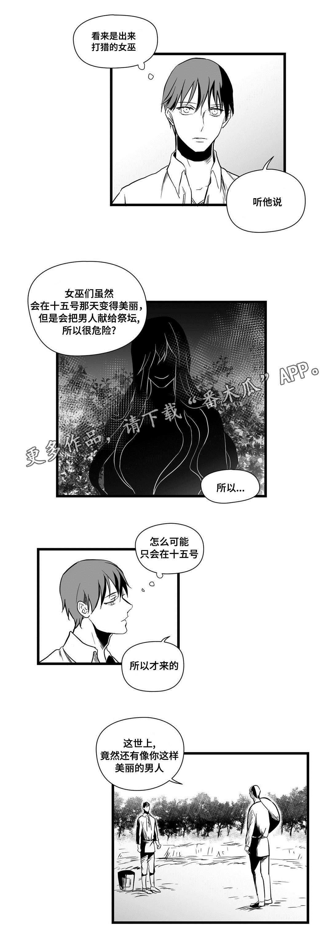 第19章：打猎7
