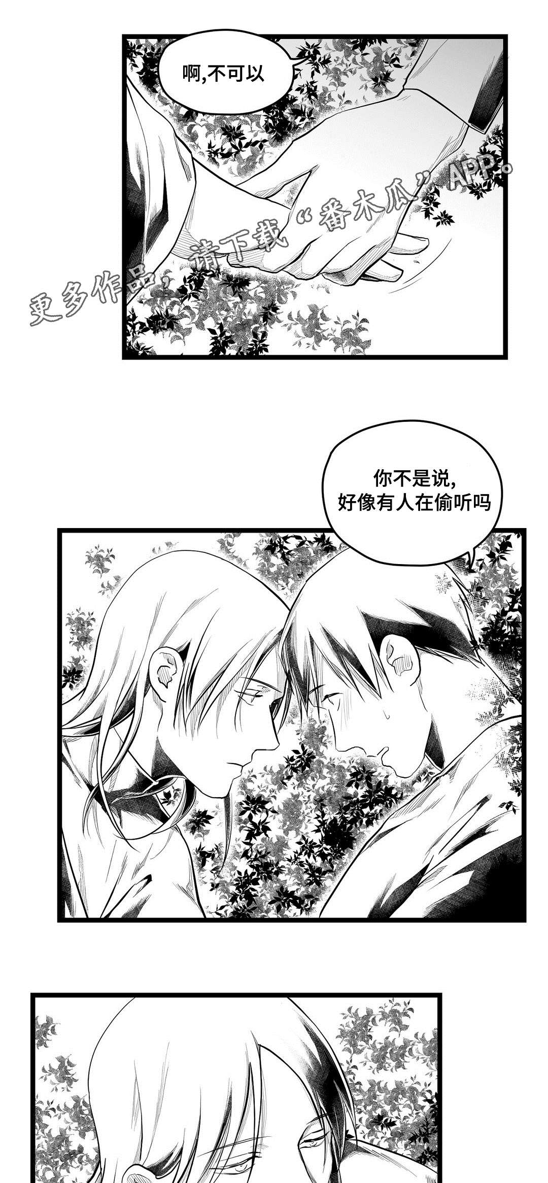 第71章：命运4