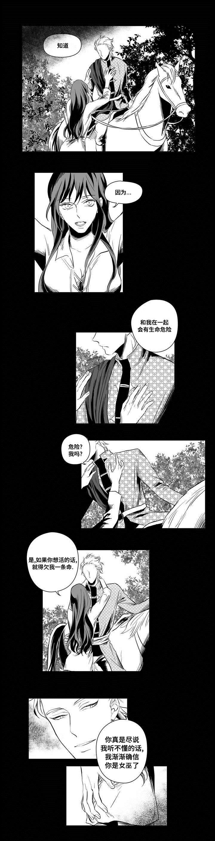 第2章：失踪的士兵6