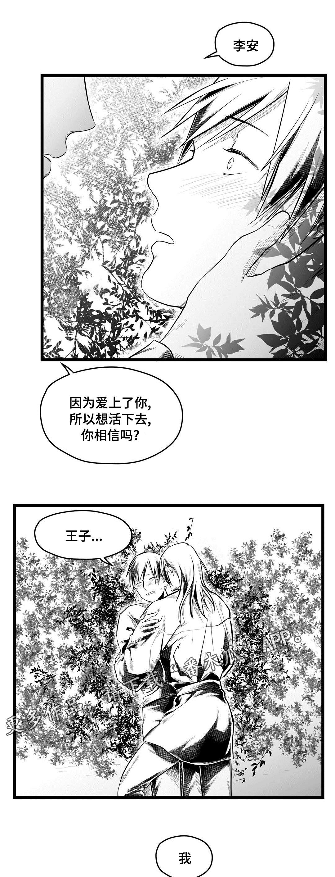 第71章：命运0