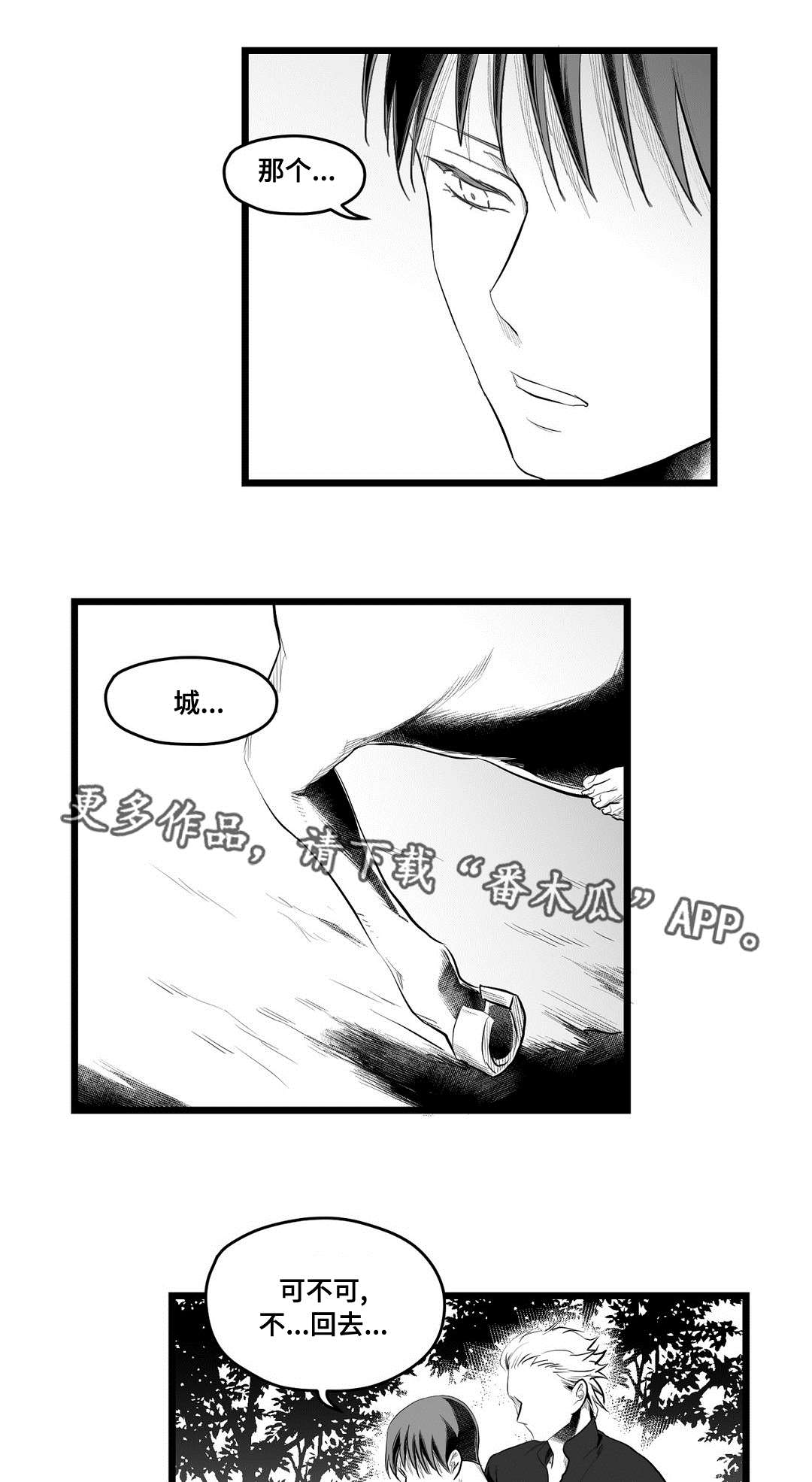 第83章：手段1