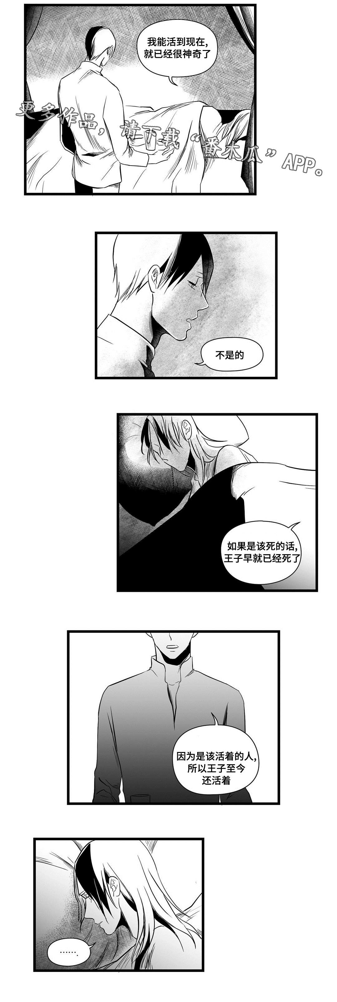 第13章：四王子13