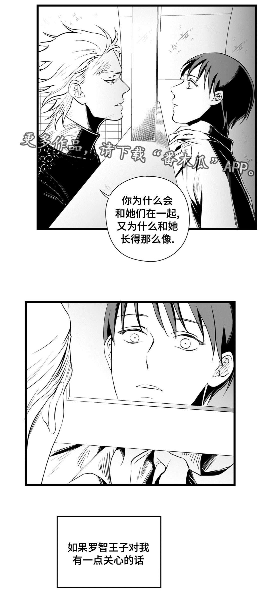 第34章：下毒5